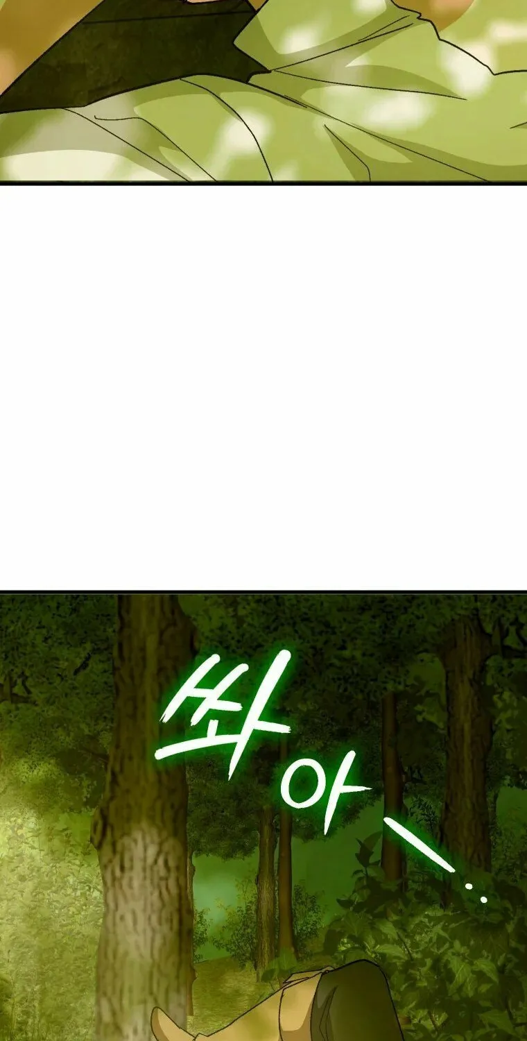 The Holy Power of Modern Medicine Chapter 11 page 77 - 