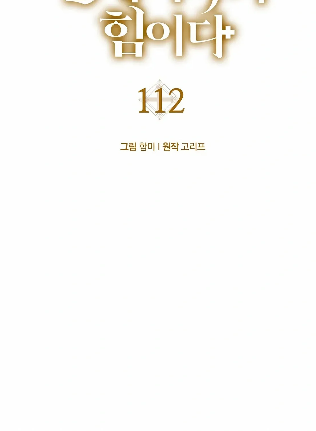 The Holy Power of Modern Medicine Chapter 112 page 45 - 