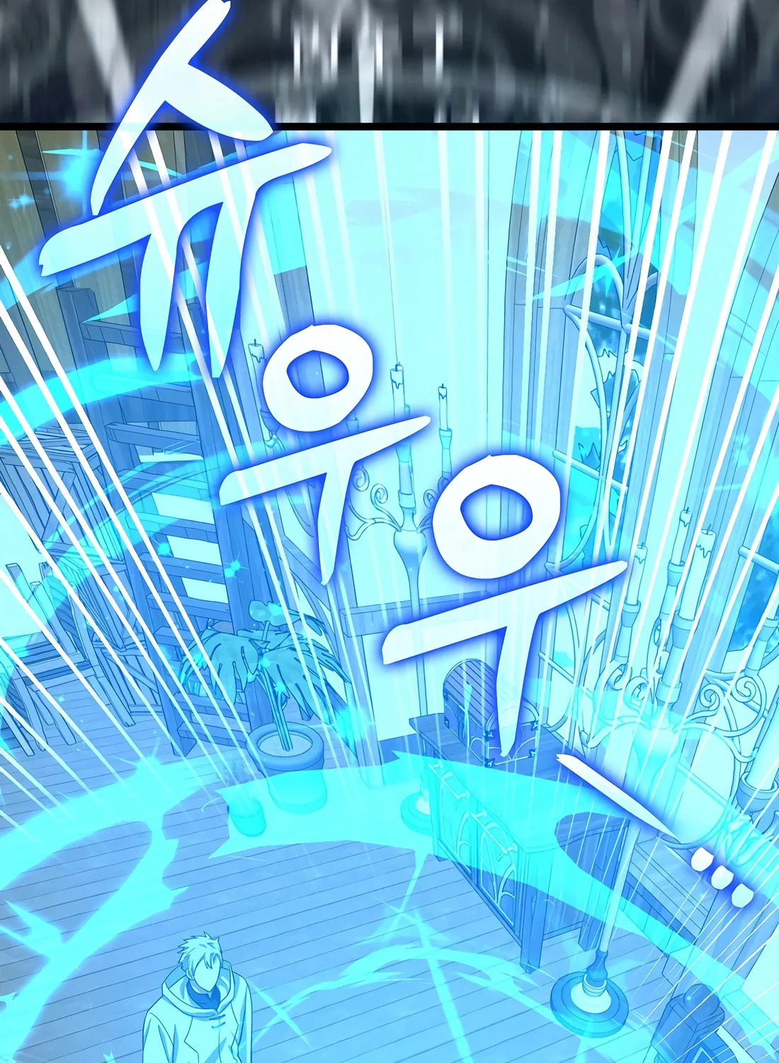 The Holy Power of Modern Medicine Chapter 113 page 104 - 