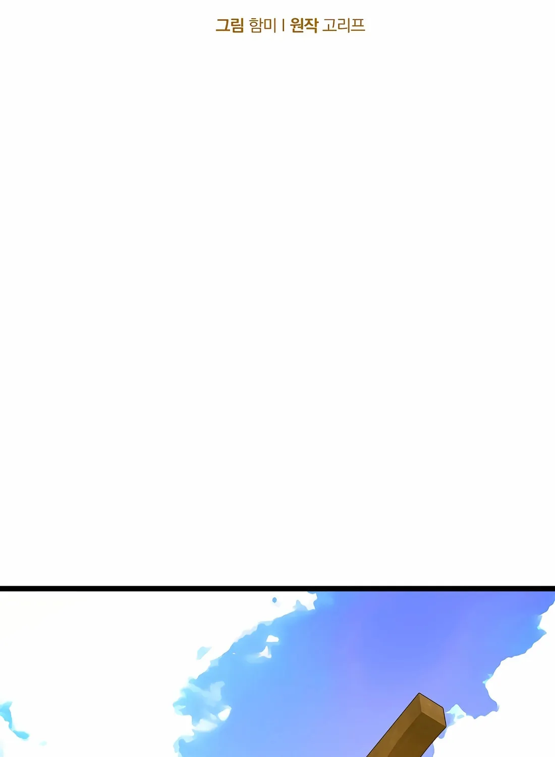 The Holy Power of Modern Medicine Chapter 113 page 81 - 