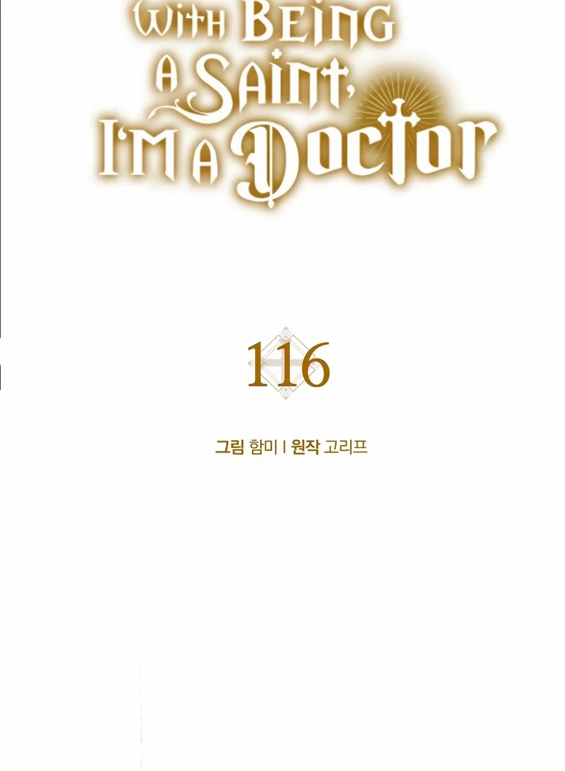 The Holy Power of Modern Medicine Chapter 116 page 20 - 