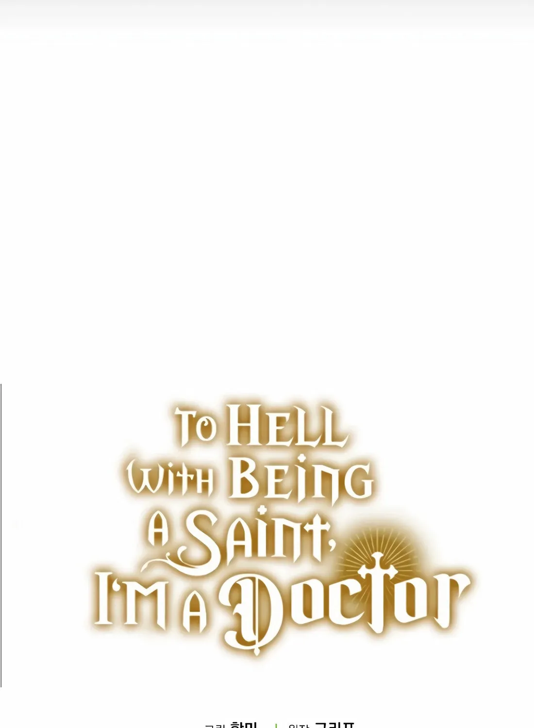 The Holy Power of Modern Medicine Chapter 119 page 116 - 