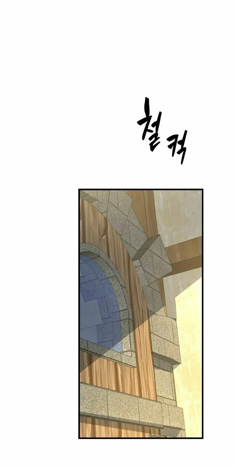The Holy Power of Modern Medicine Chapter 12 page 77 - 