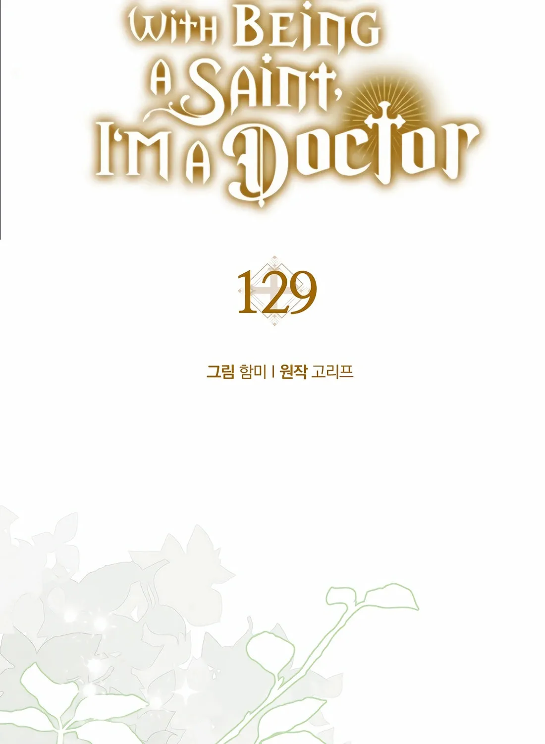 The Holy Power of Modern Medicine Chapter 129 page 85 - 