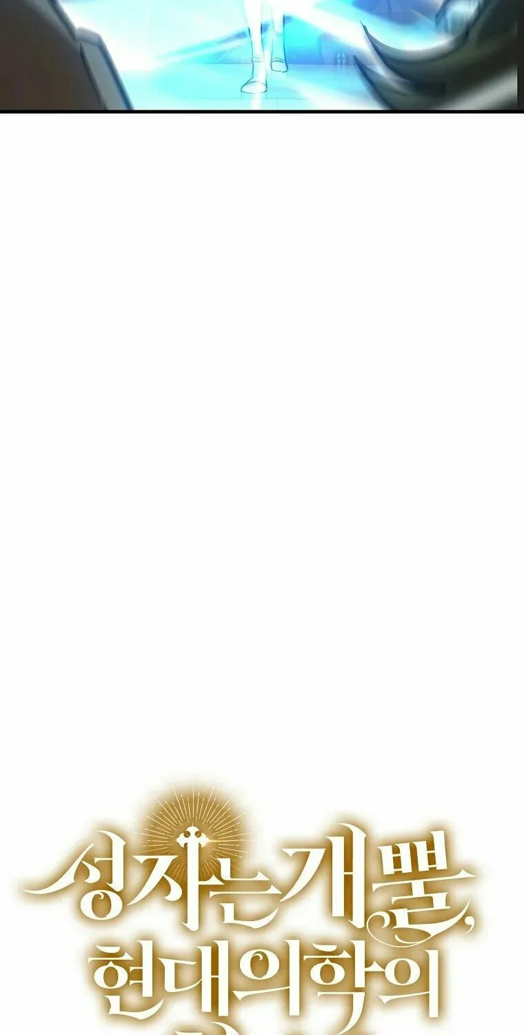 The Holy Power of Modern Medicine Chapter 17 page 84 - 