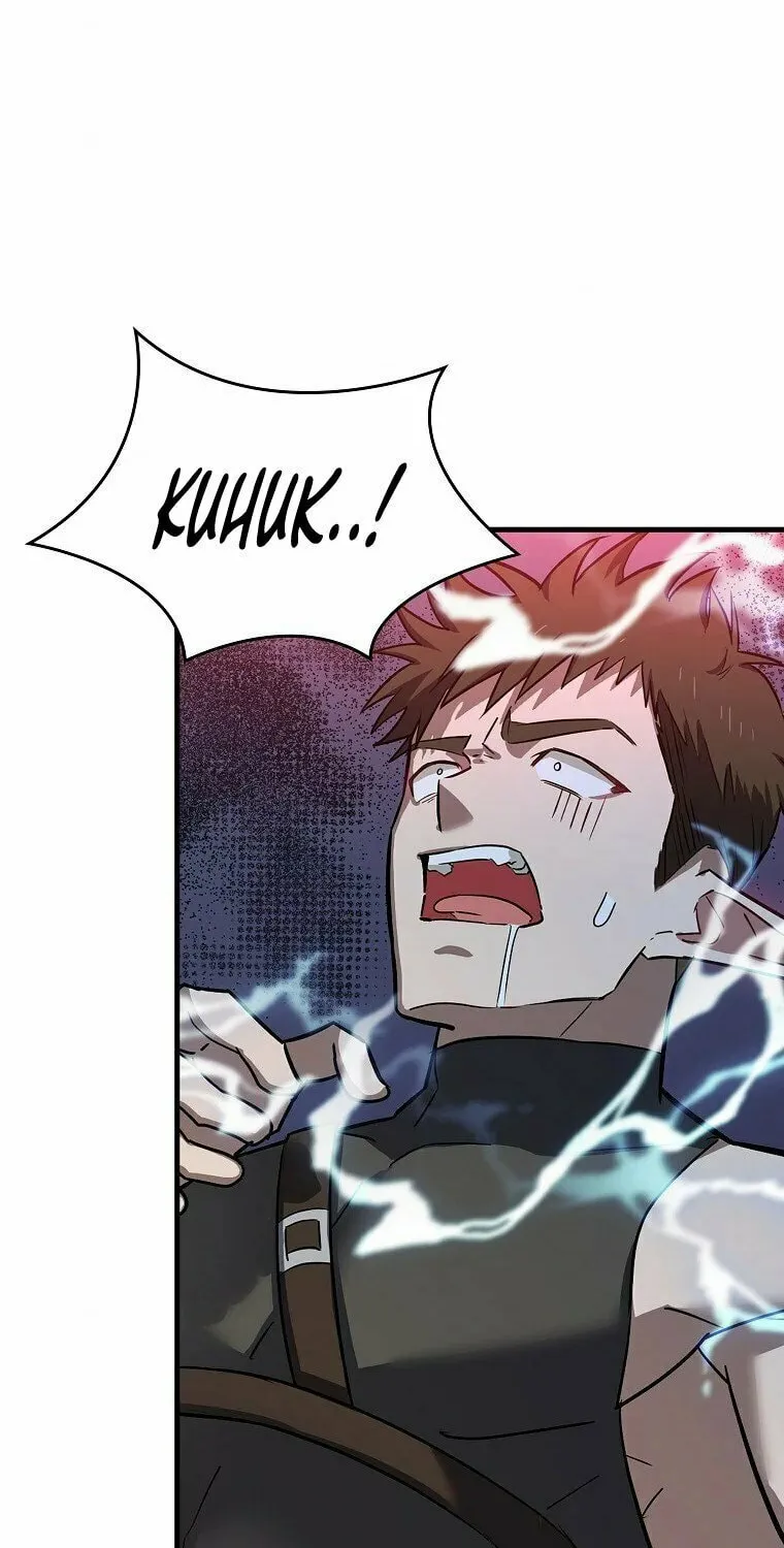 The Holy Power of Modern Medicine Chapter 18 page 5 - 