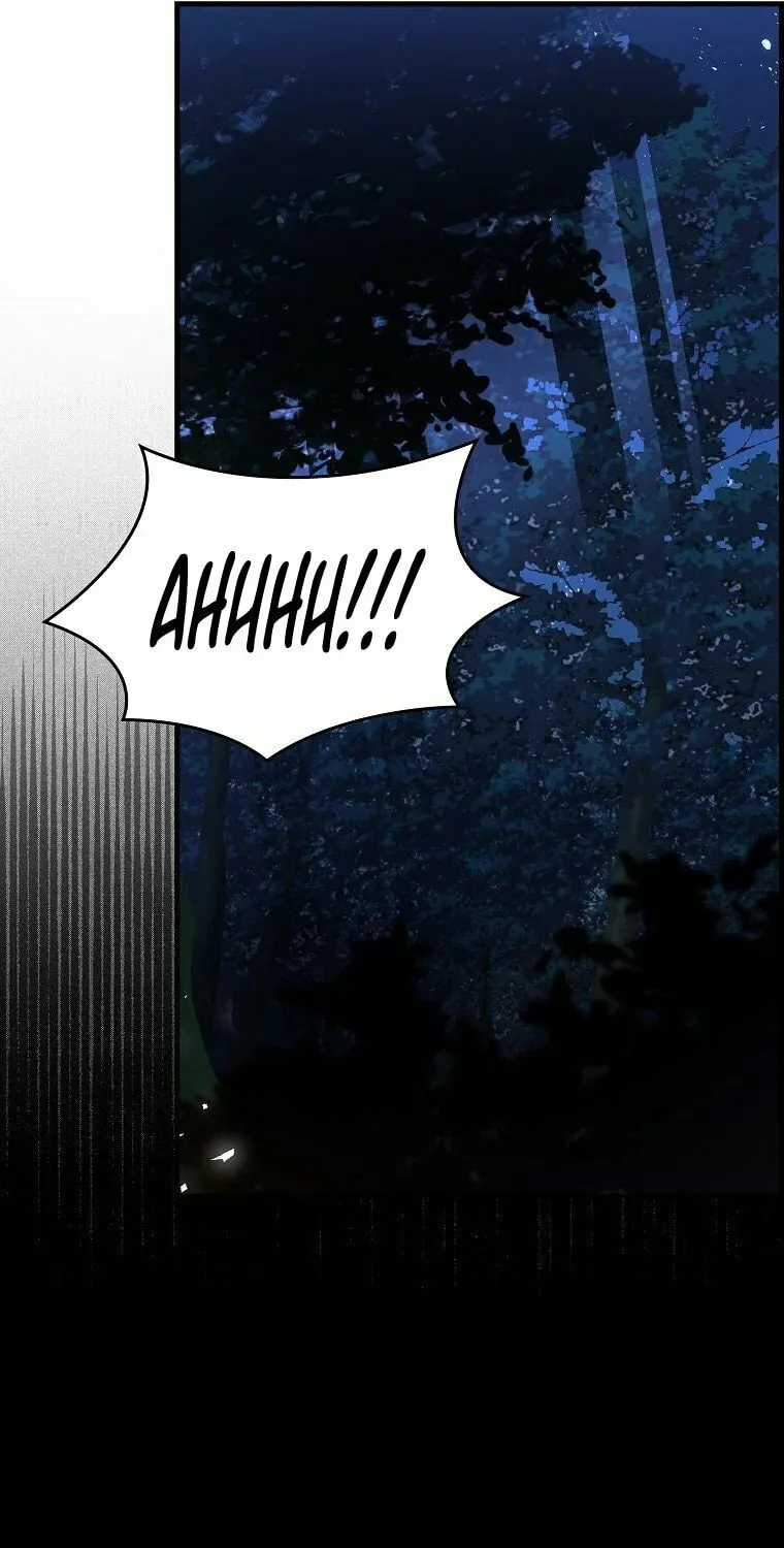 The Holy Power of Modern Medicine Chapter 18 page 82 - 