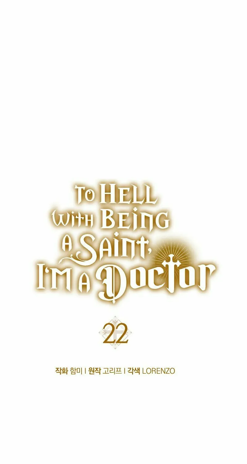 The Holy Power of Modern Medicine Chapter 22 page 2 - 