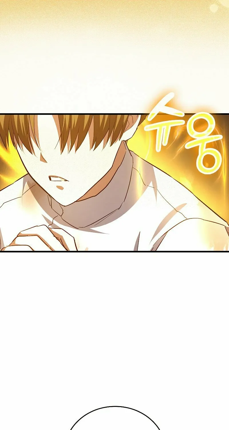 The Holy Power of Modern Medicine Chapter 23 page 27 - 