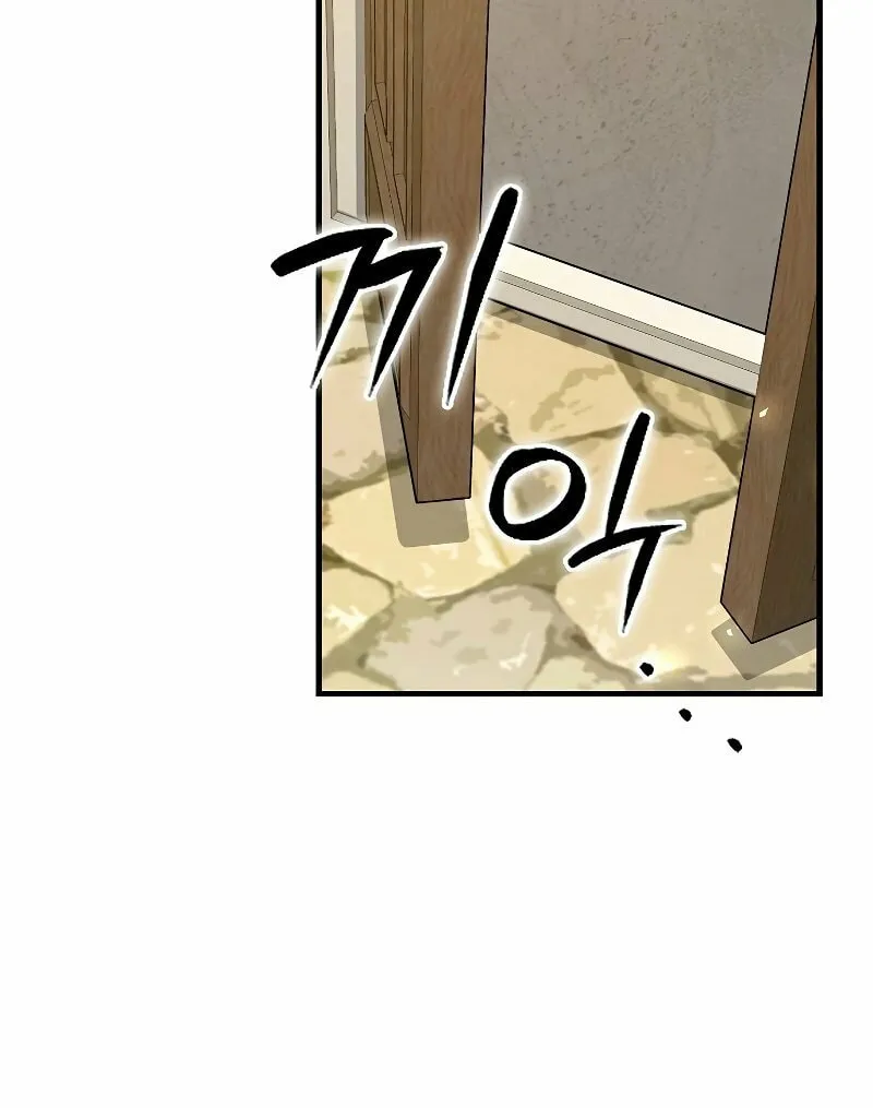 The Holy Power of Modern Medicine Chapter 36 page 17 - 