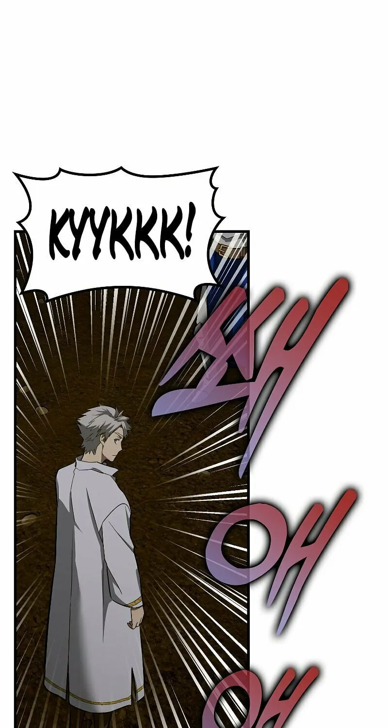 The Holy Power of Modern Medicine Chapter 45 page 21 - 