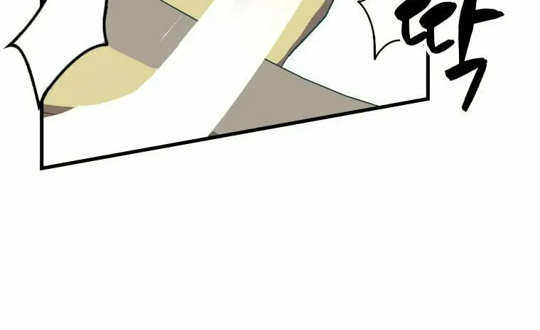 The Holy Power of Modern Medicine Chapter 8 page 33 - 