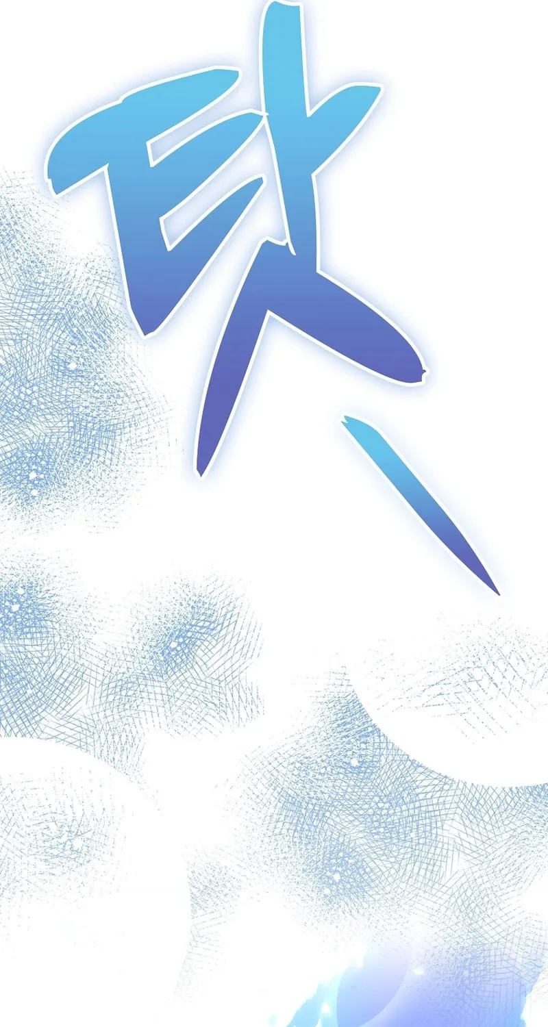 The Holy Power of Modern Medicine Chapter 93 page 92 - 