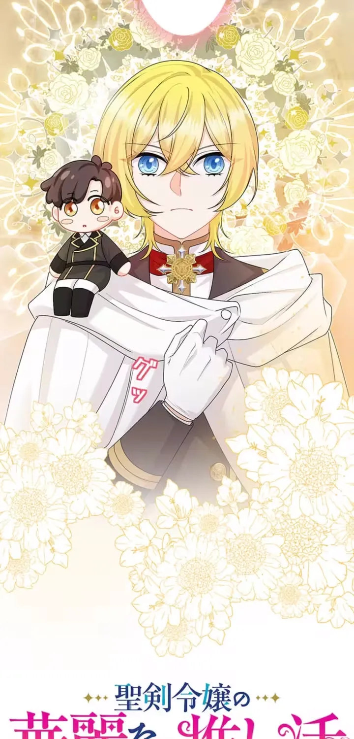 The Holy Sword Lady