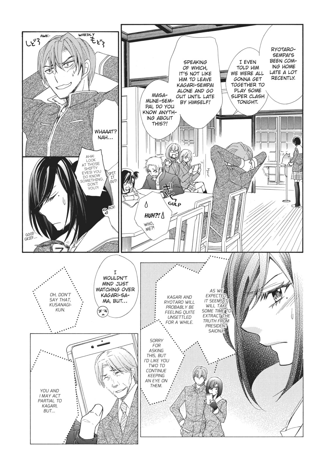 The Honey-blood Beauty & Her Vampire Chapter 19 page 17 - 