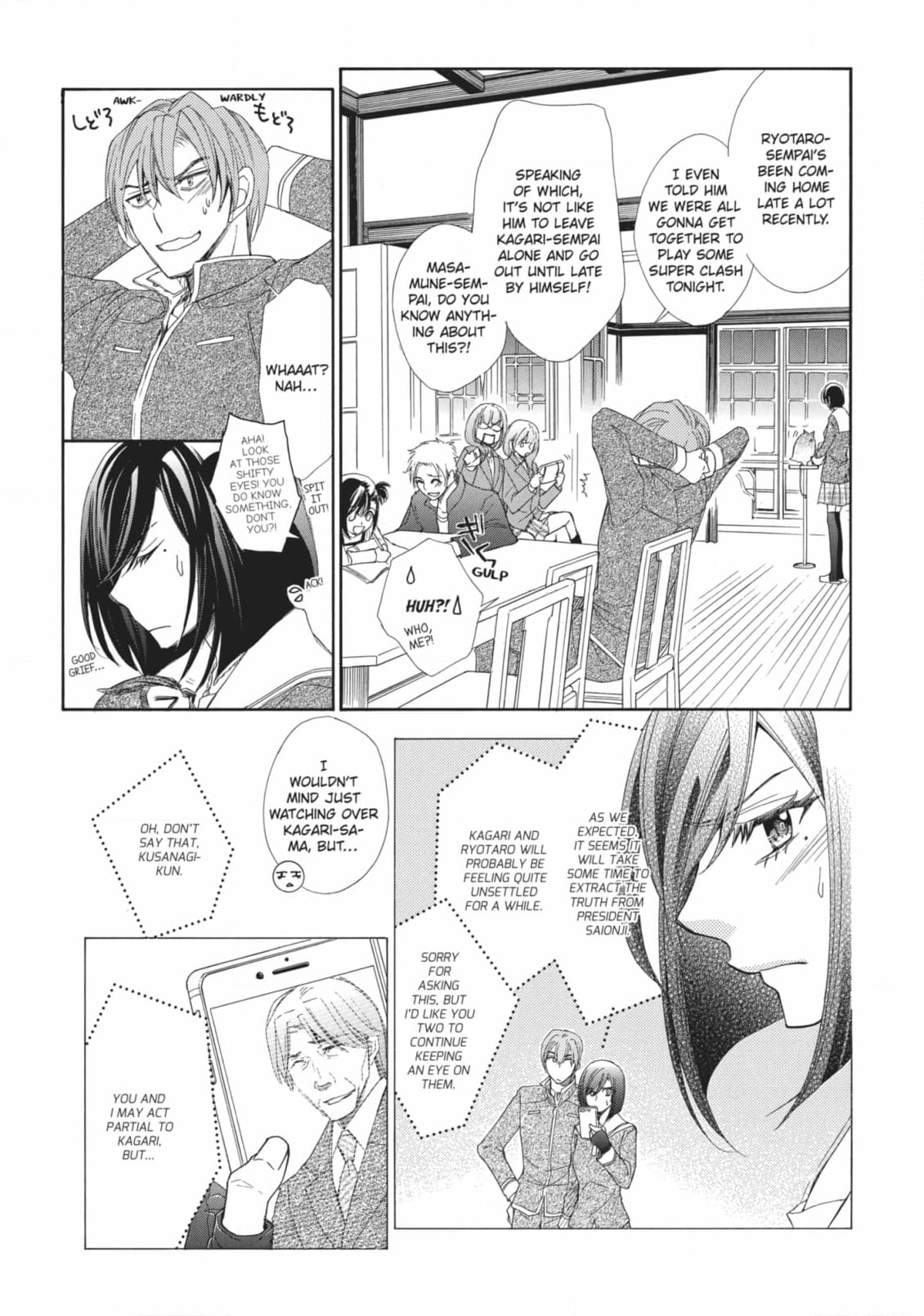 The Honey-blood Beauty & Her Vampire Chapter 20 page 17 - 
