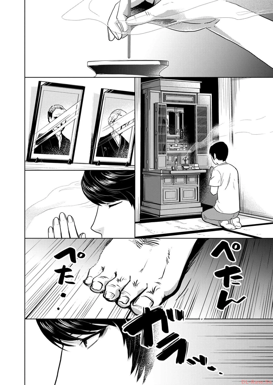 The House Where Nurarihyon Lives Chapter 1 page 22 - 