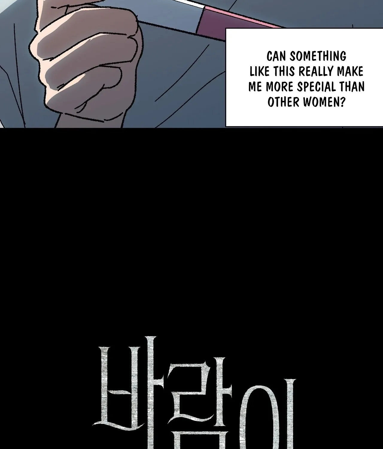 The House Where the Wind Blows Chapter 10 page 8 - 