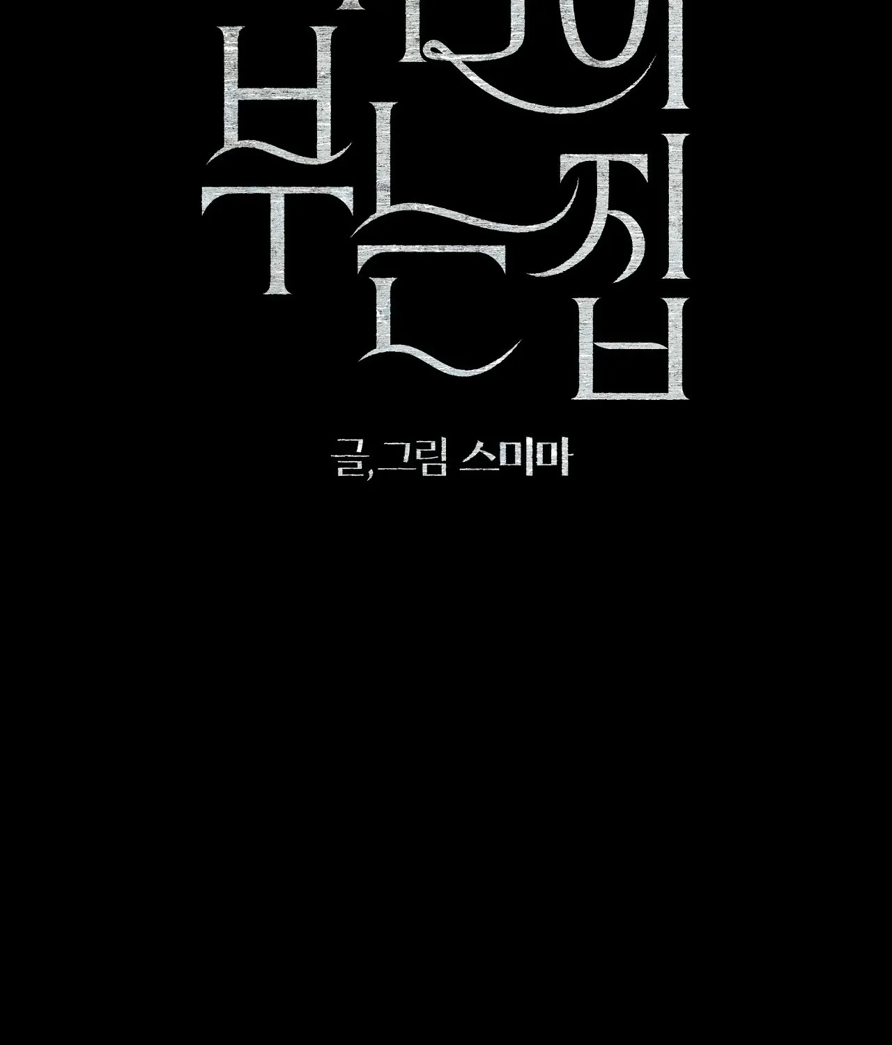 The House Where the Wind Blows Chapter 10 page 9 - 