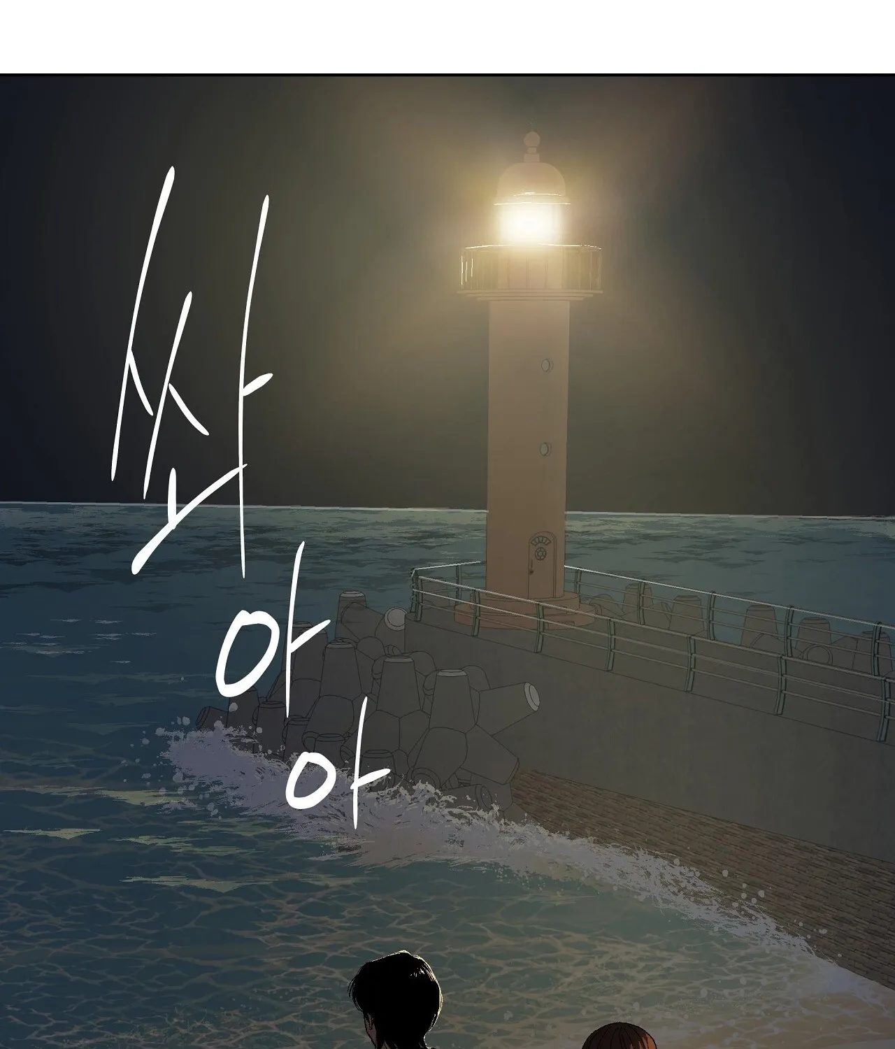 The House Where the Wind Blows Chapter 11 page 65 - 