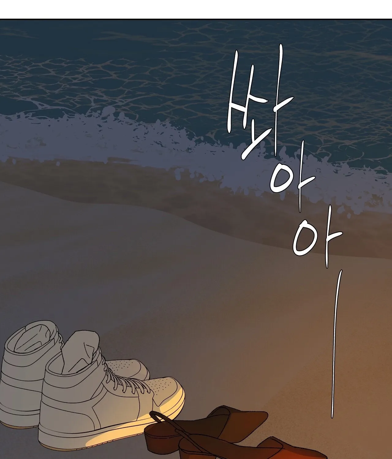 The House Where the Wind Blows Chapter 11 page 75 - 
