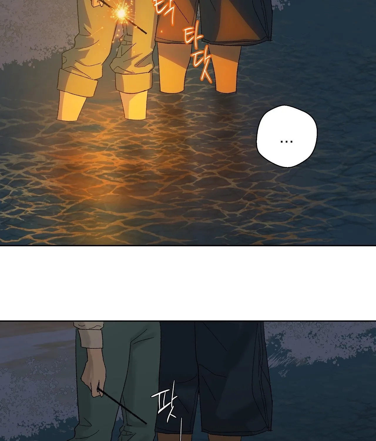 The House Where the Wind Blows Chapter 11 page 80 - 