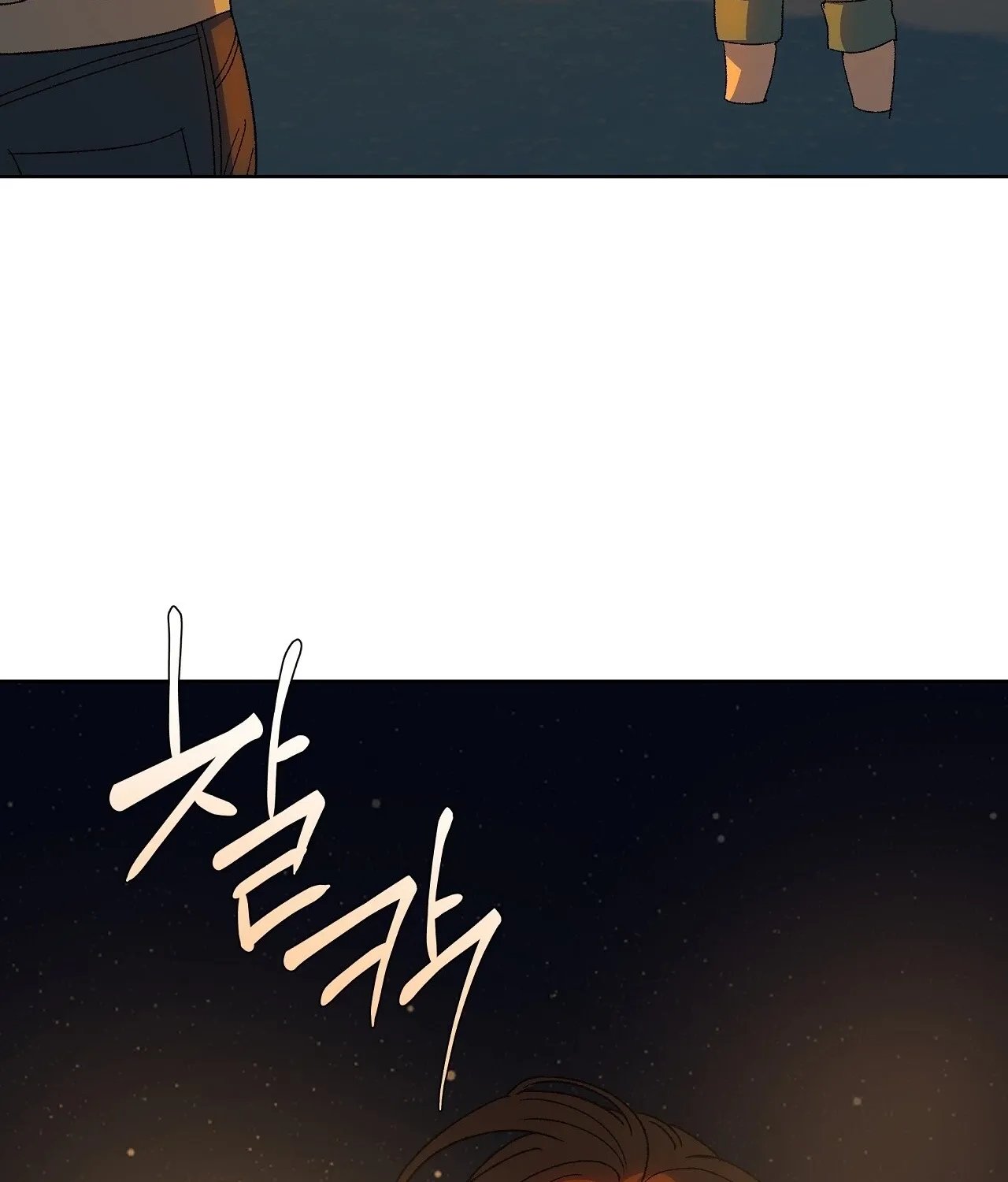The House Where the Wind Blows Chapter 11 page 86 - 