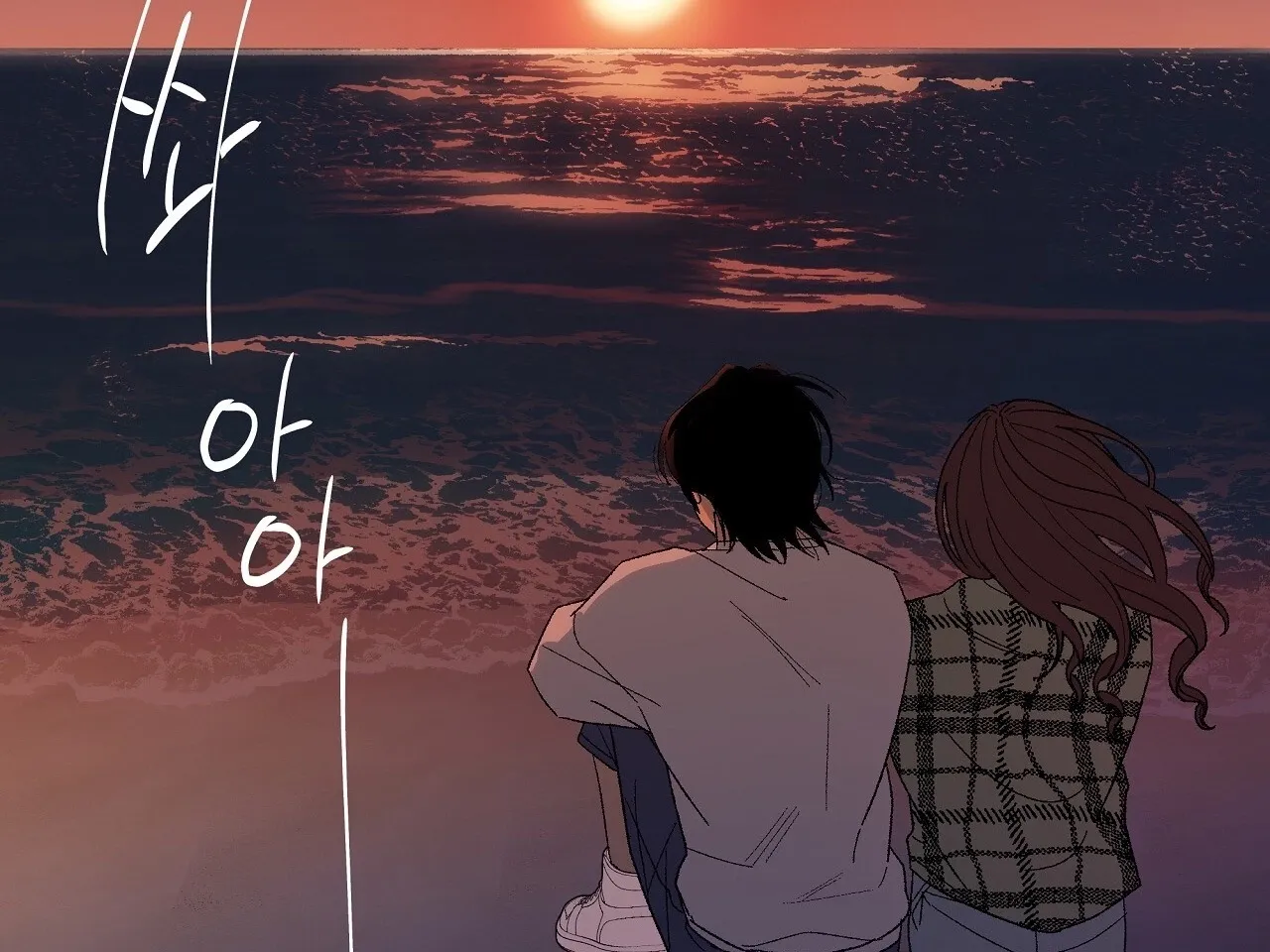 The House Where the Wind Blows Chapter 12 page 77 - 