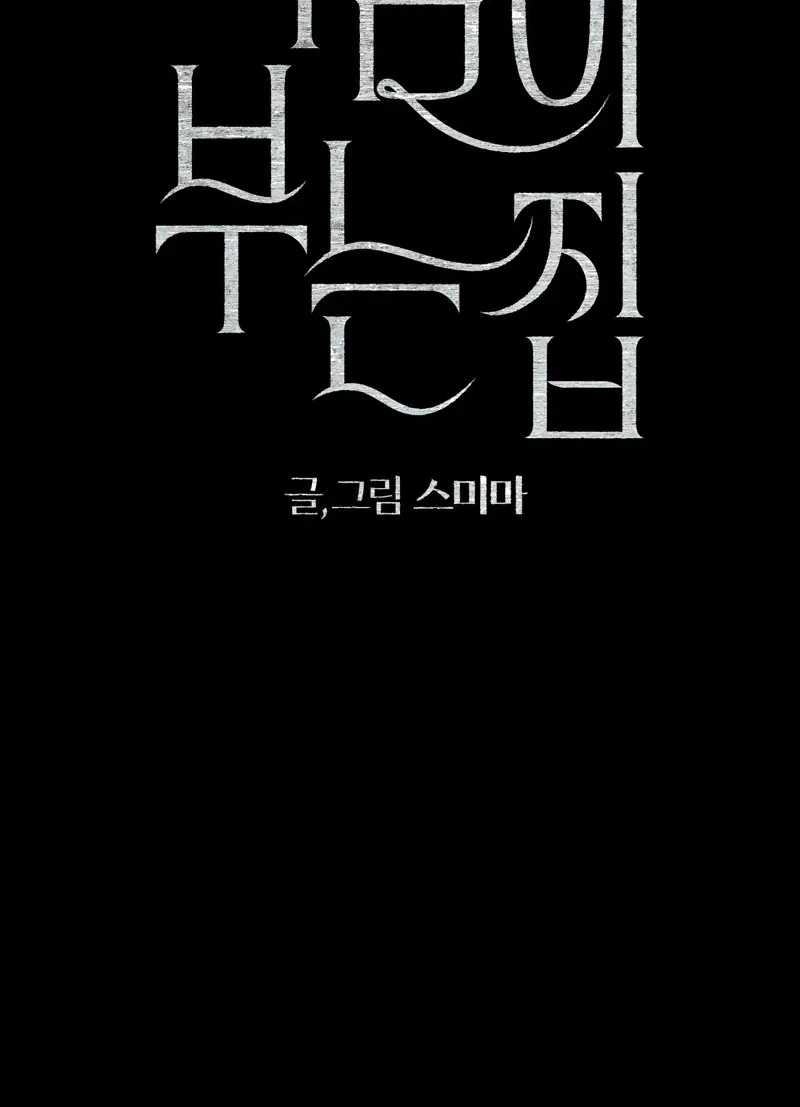 The House Where the Wind Blows Chapter 9 page 10 - 