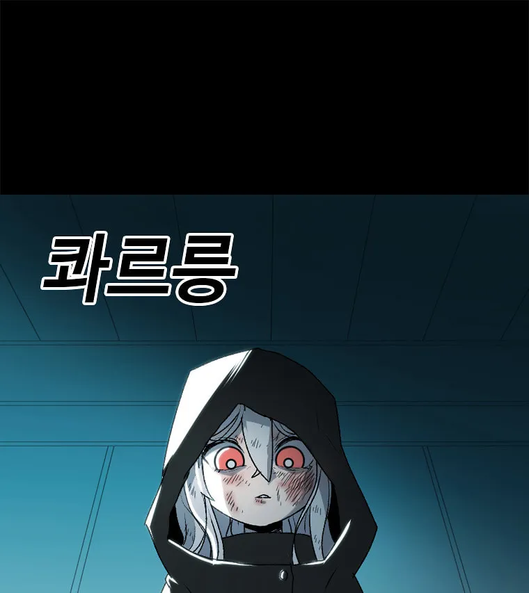 The House Without Time Chapter 1 page 122 - 