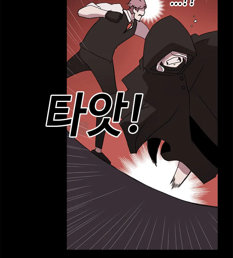The House Without Time Chapter 1 page 142 - 