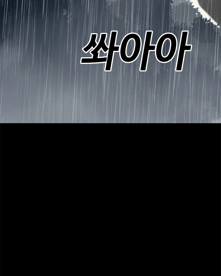 The House Without Time Chapter 1 page 148 - 