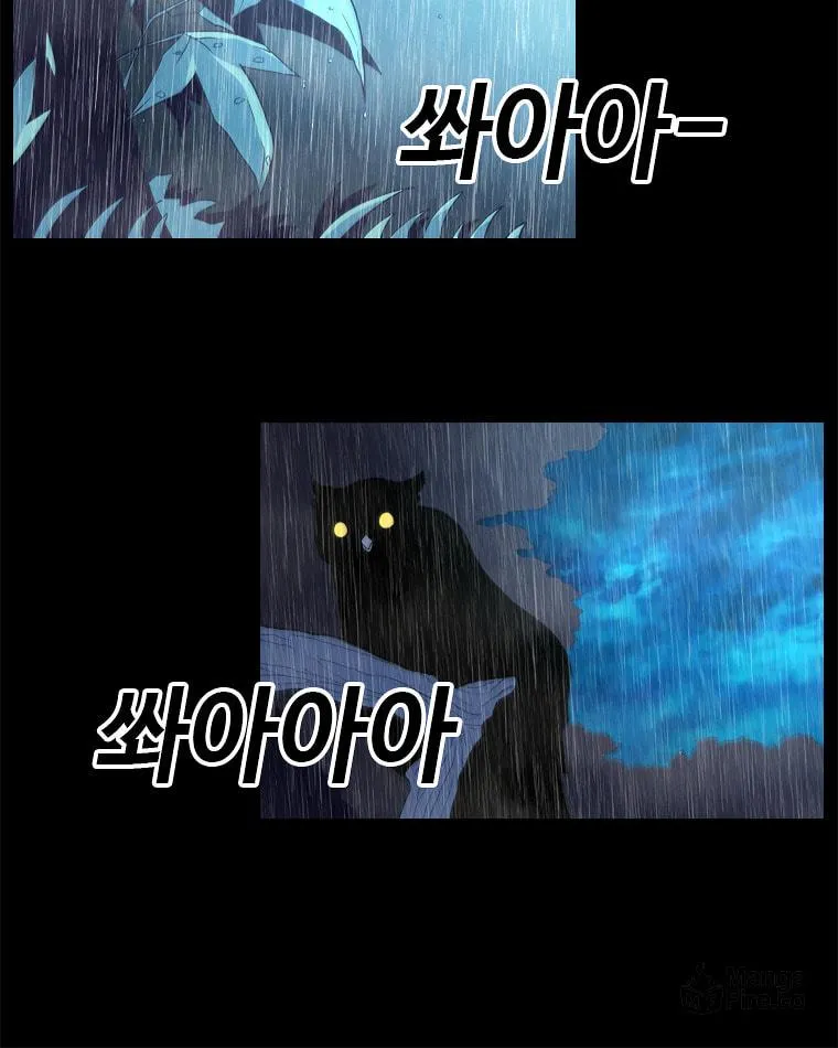 The House Without Time Chapter 1 page 153 - 