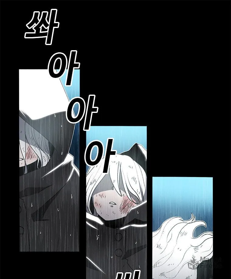 The House Without Time Chapter 1 page 170 - 