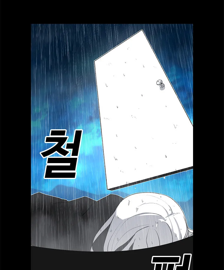 The House Without Time Chapter 1 page 172 - 