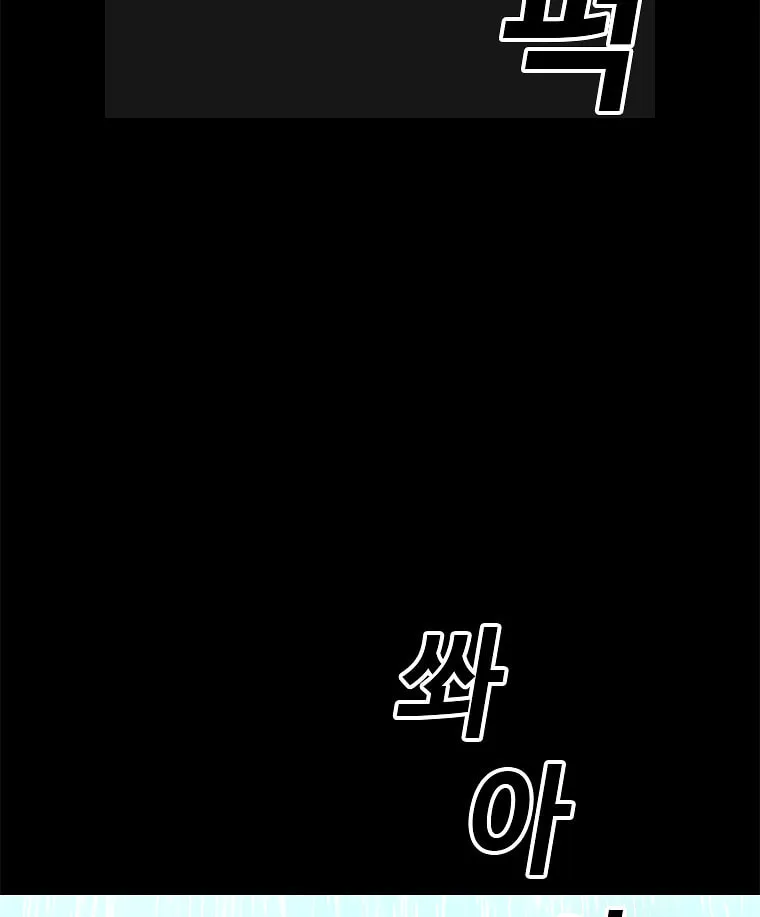 The House Without Time Chapter 1 page 173 - 
