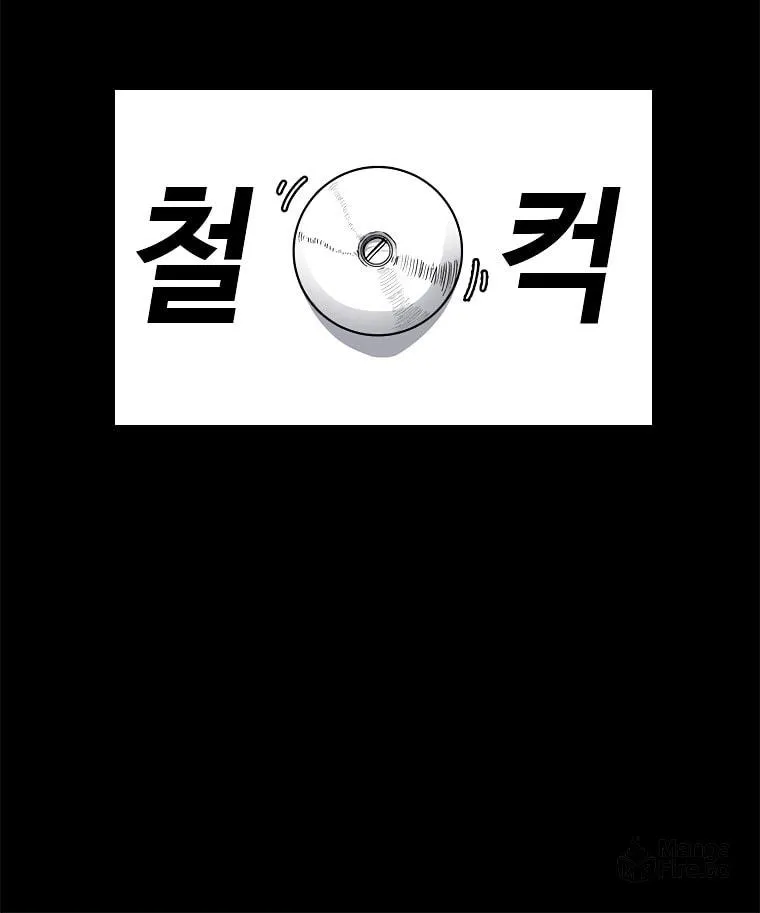 The House Without Time Chapter 1 page 177 - 