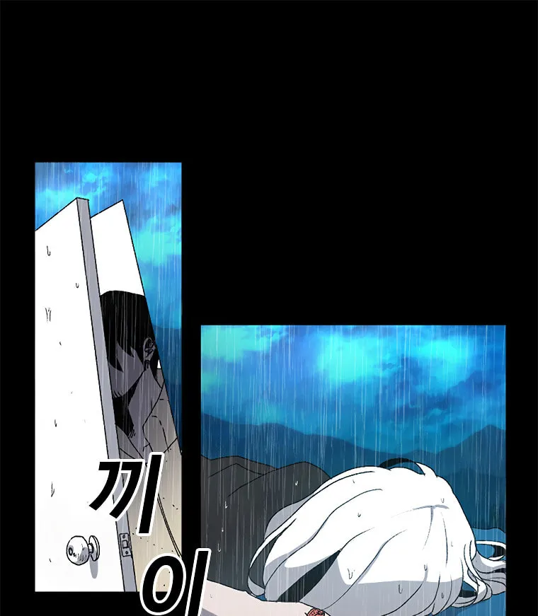 The House Without Time Chapter 1 page 178 - 