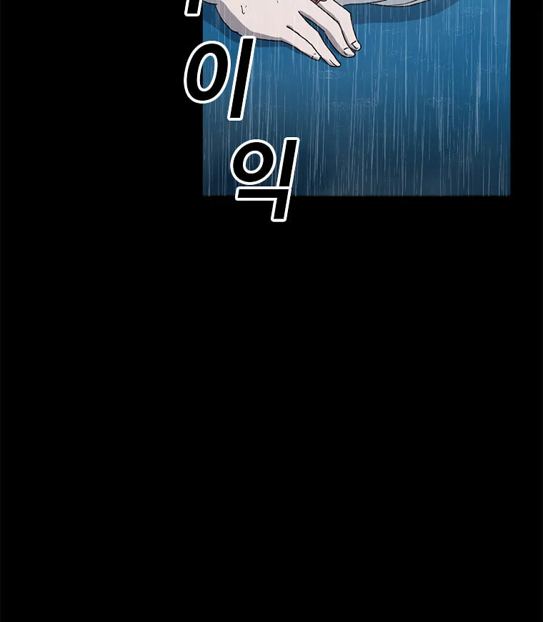 The House Without Time Chapter 1 page 179 - 