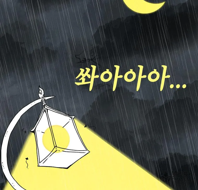The House Without Time Chapter 1 page 3 - 