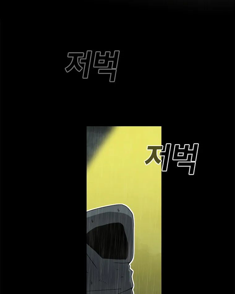 The House Without Time Chapter 1 page 22 - 