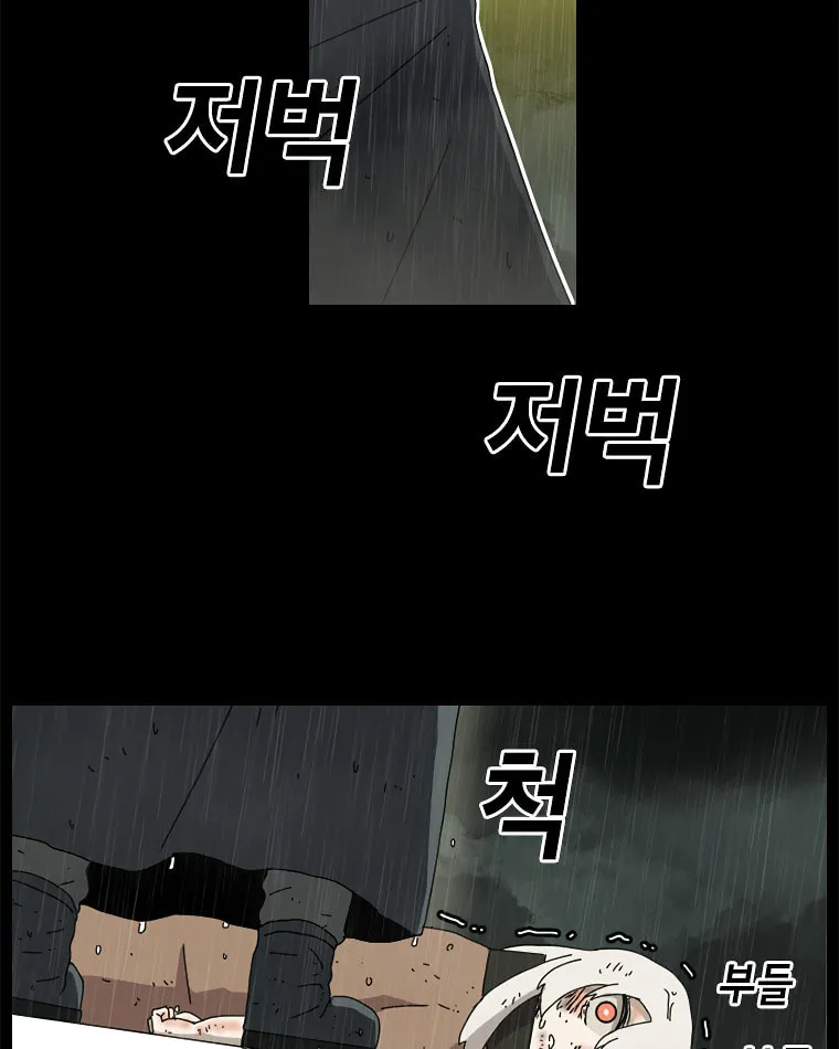 The House Without Time Chapter 1 page 23 - 