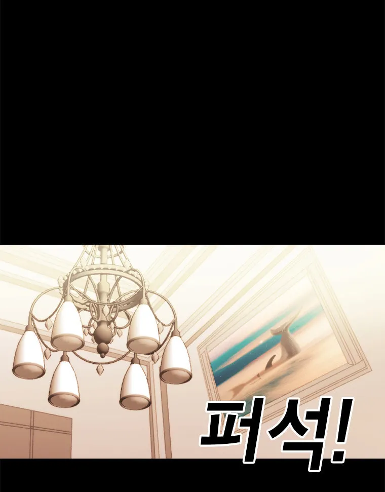 The House Without Time Chapter 1 page 31 - 