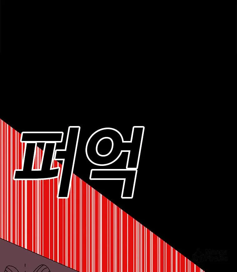 The House Without Time Chapter 1 page 75 - 