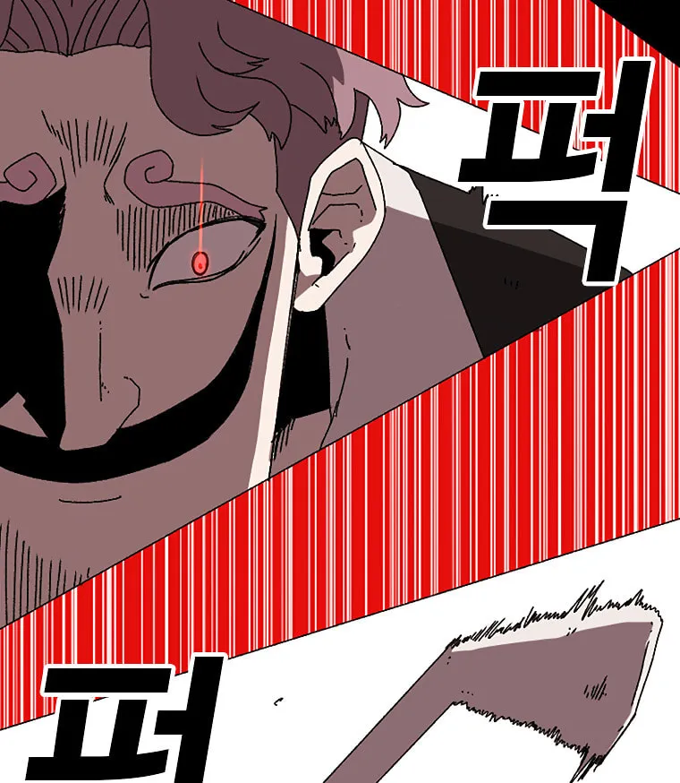The House Without Time Chapter 1 page 76 - 