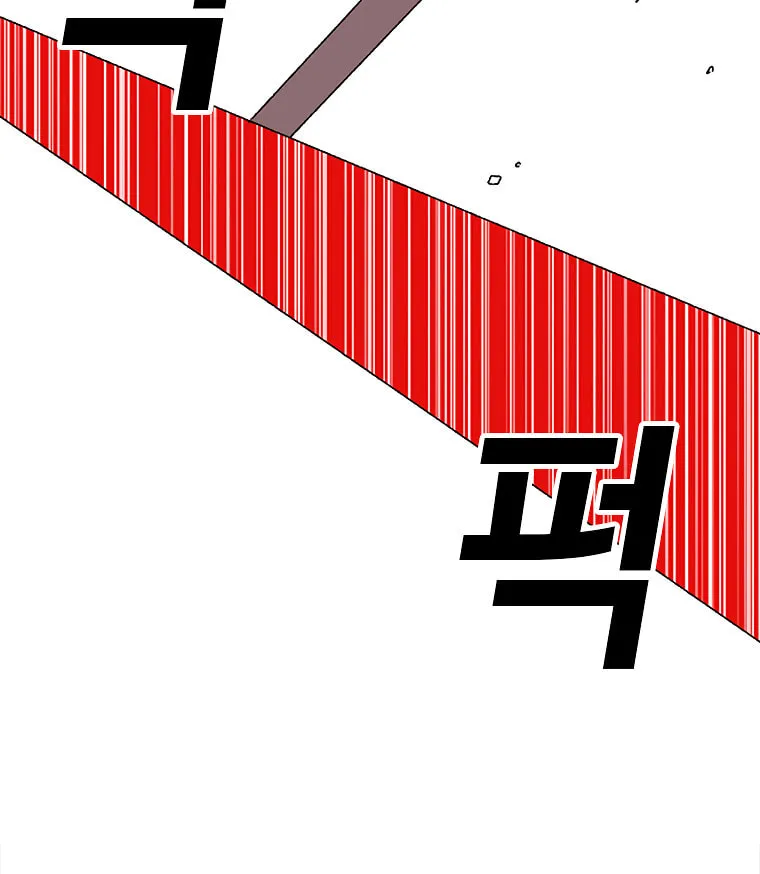 The House Without Time Chapter 1 page 77 - 