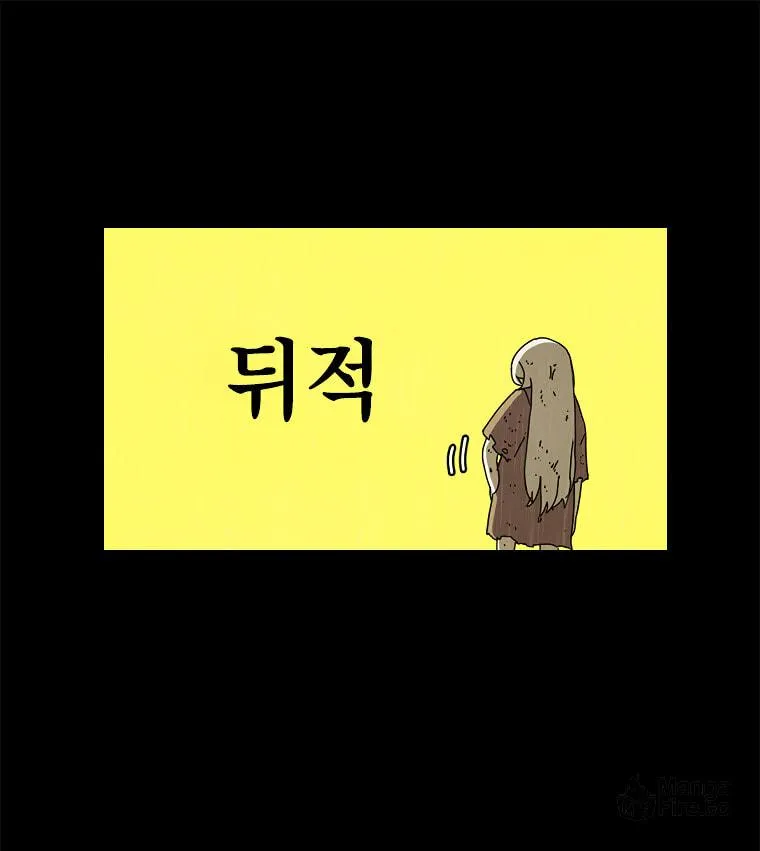 The House Without Time Chapter 1 page 10 - 