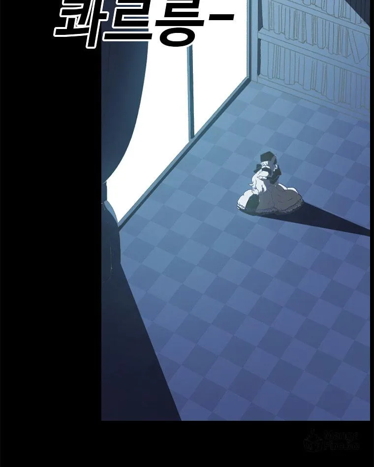 The House Without Time Chapter 1 page 100 - 