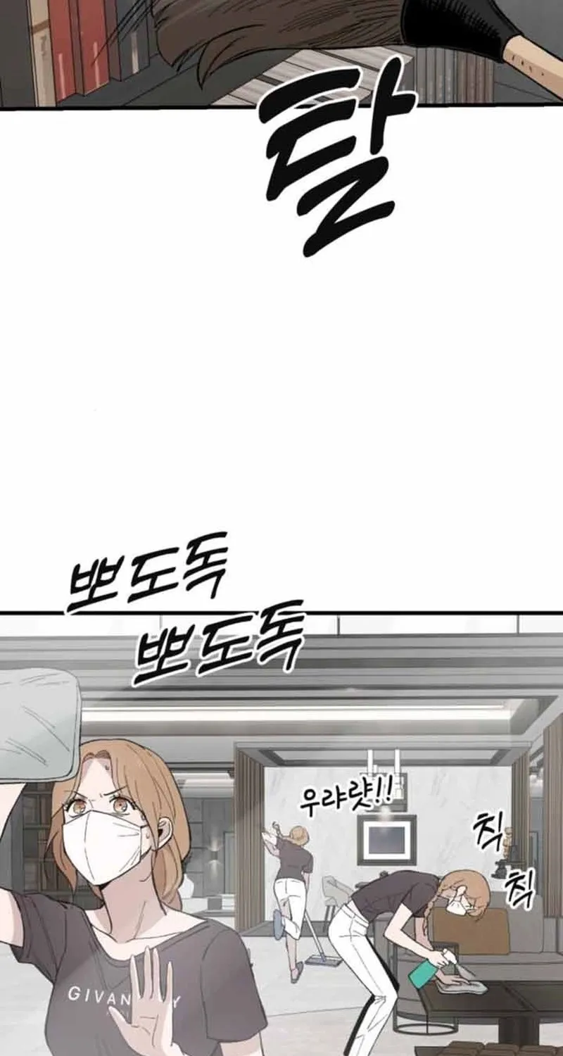The House You Live In Chapter 15 page 22 - 