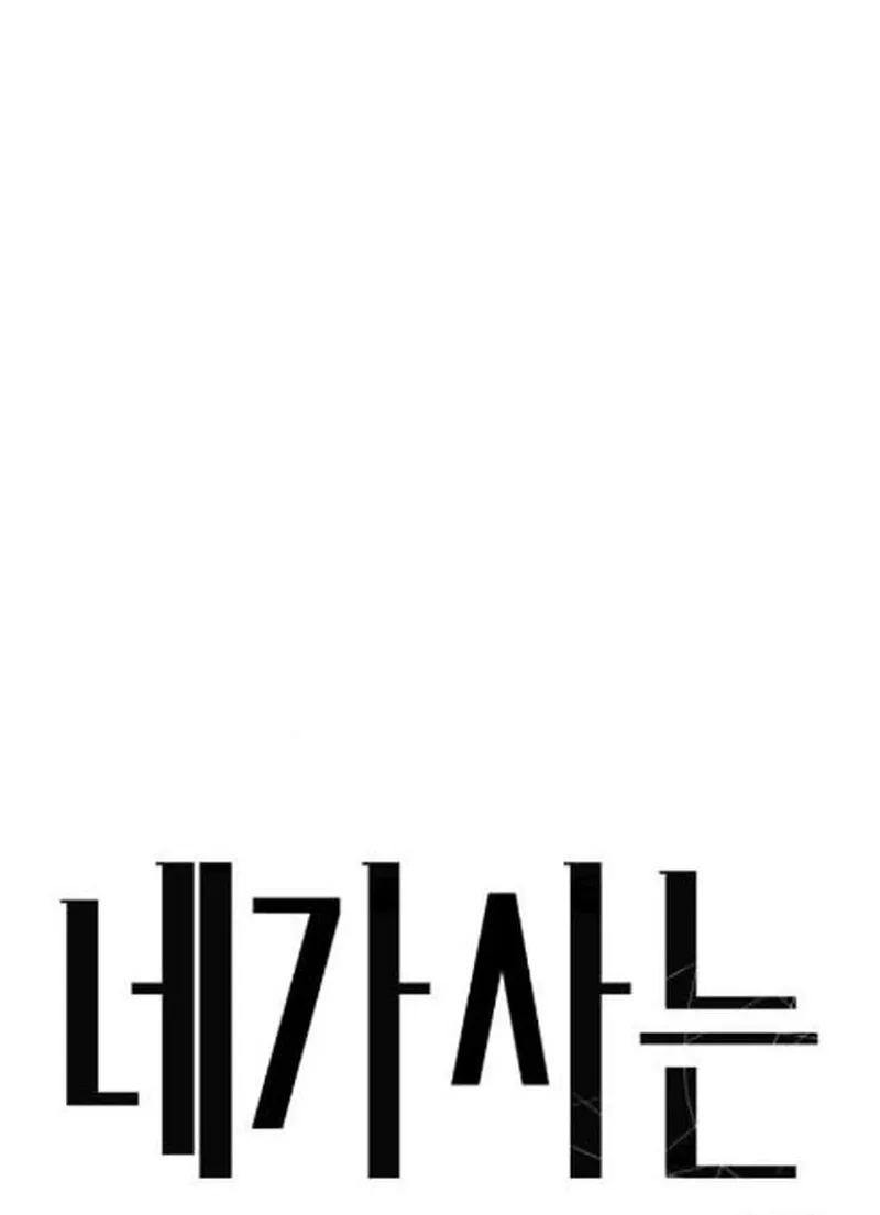 The House You Live In Chapter 18 page 20 - 
